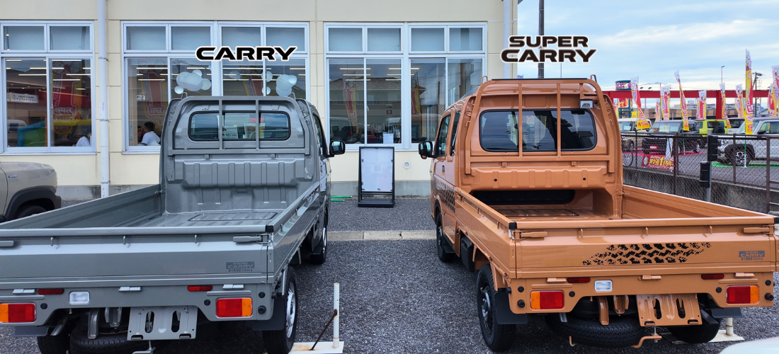 キャリイとスーパーキャリイを後ろから比較した荷台写真