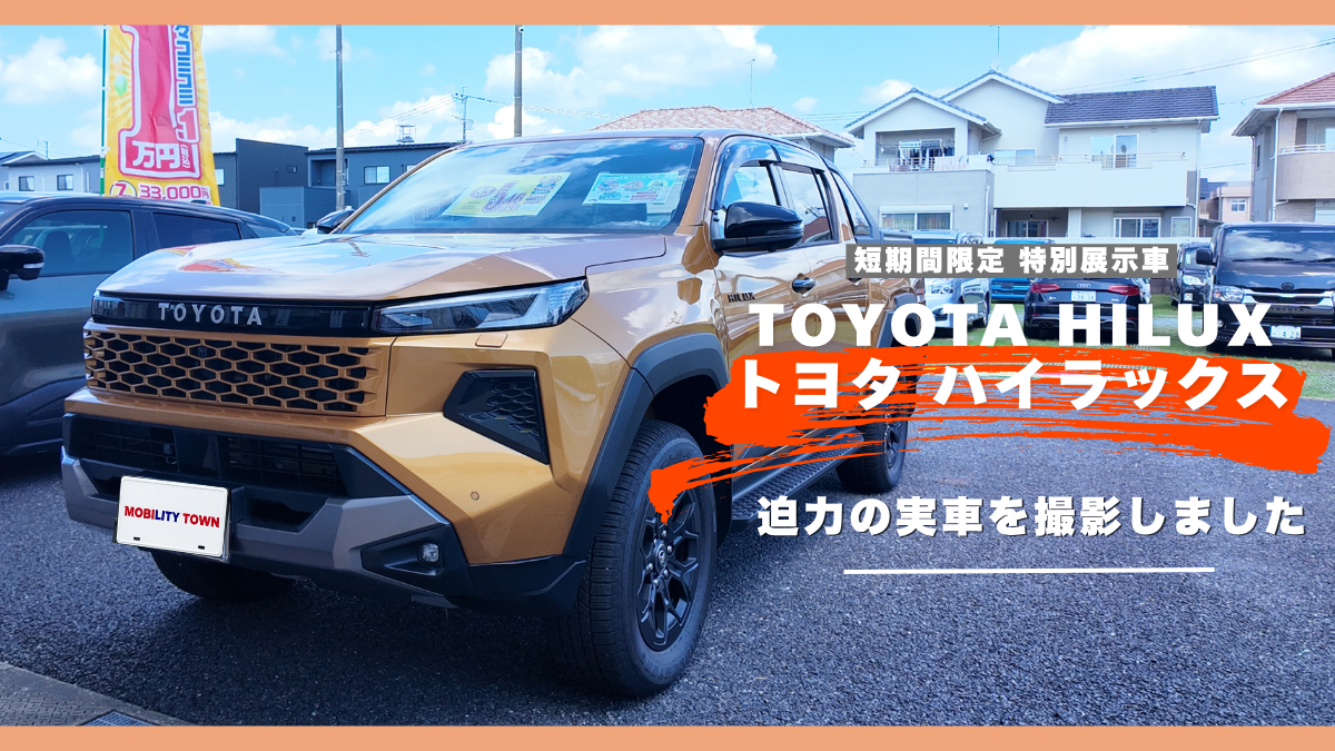 モビリティタウン熊本で特別展示されたトヨタ ハイラックスの実車