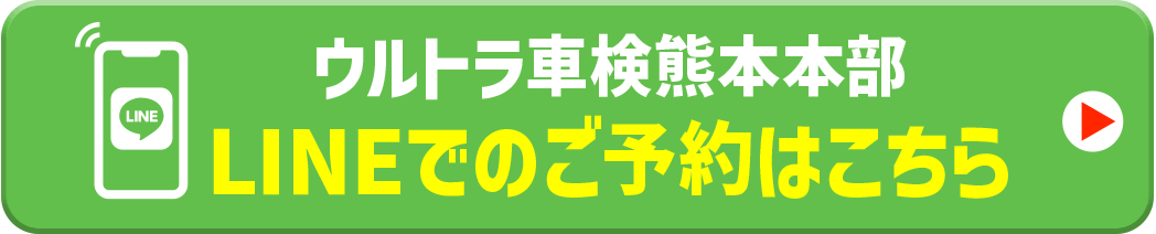 LINEでのご予約はこちら