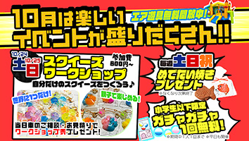 バナー